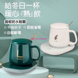 【璐璐】杯墊 恆溫杯墊 加熱杯墊 暖暖杯墊 保溫杯墊 智慧斷電 重力感應 暖心杯墊組 保暖