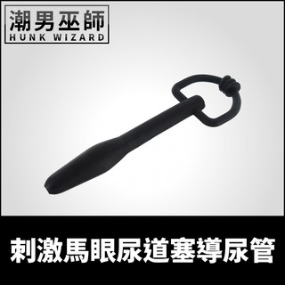 潮男巫師-矽膠探索刺激馬眼尿道塞導尿管