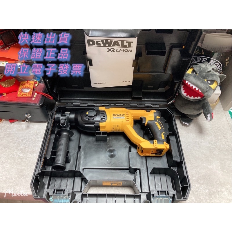 DCH133 20V錘鑽 DEWALT 得偉 含電子發票