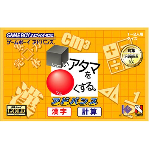 歡樂本舖 GBA 漢字 計算 GameBoy GBM GBA-SP 適用 J7