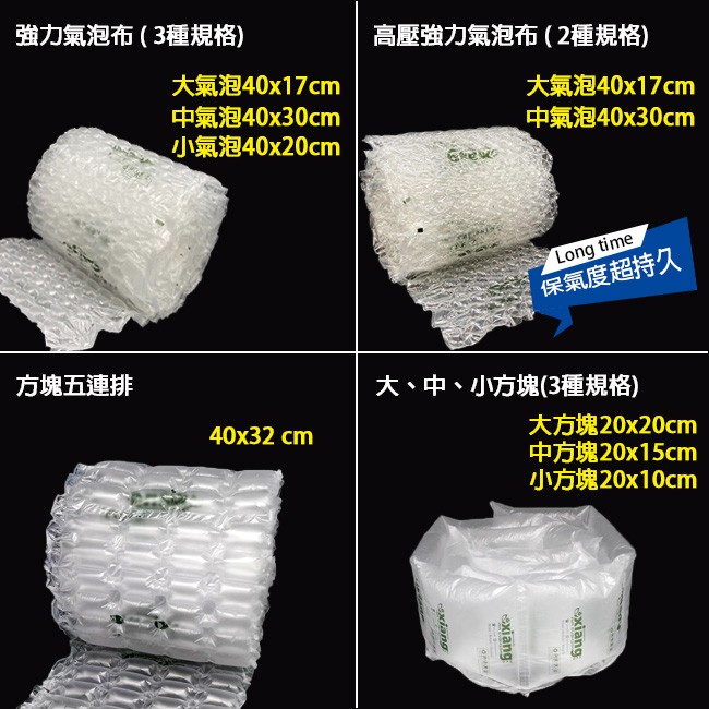 高仿錶 祥昊包裝 台灣限貨 含稅價 緩衝氣泡袋 包裝泡泡紙 氣泡袋 氣泡布 強力氣泡袋 強力小氣泡布 買越多越划算 I 25212690 403733627 Position 優惠推薦