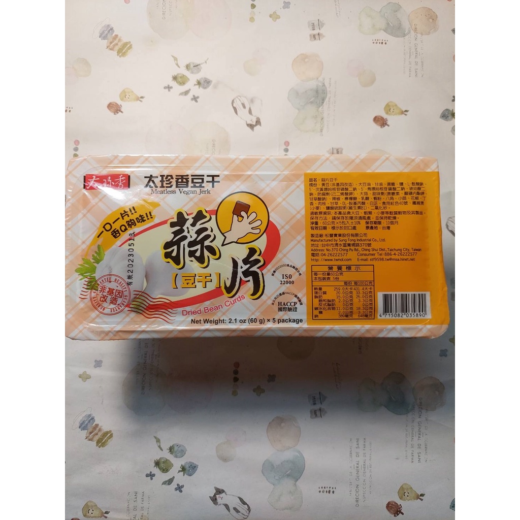 太珍香 蒜片豆干 300g(60g*5包入)(效期:2025/02/27)市價139元特價99元
