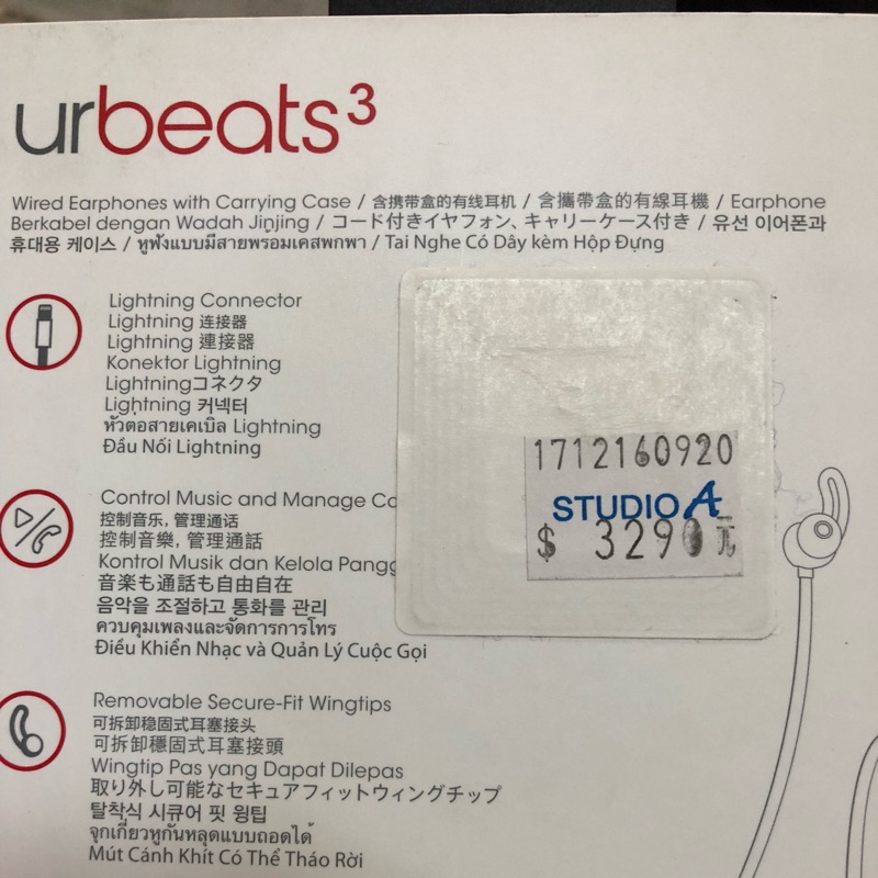 Urbeats3 店面購入 超級新 使用10次內配件全新未使用 iphone晶片頭使用 含運 換現金 只有一個