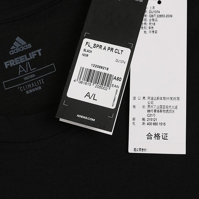 adidas du1374