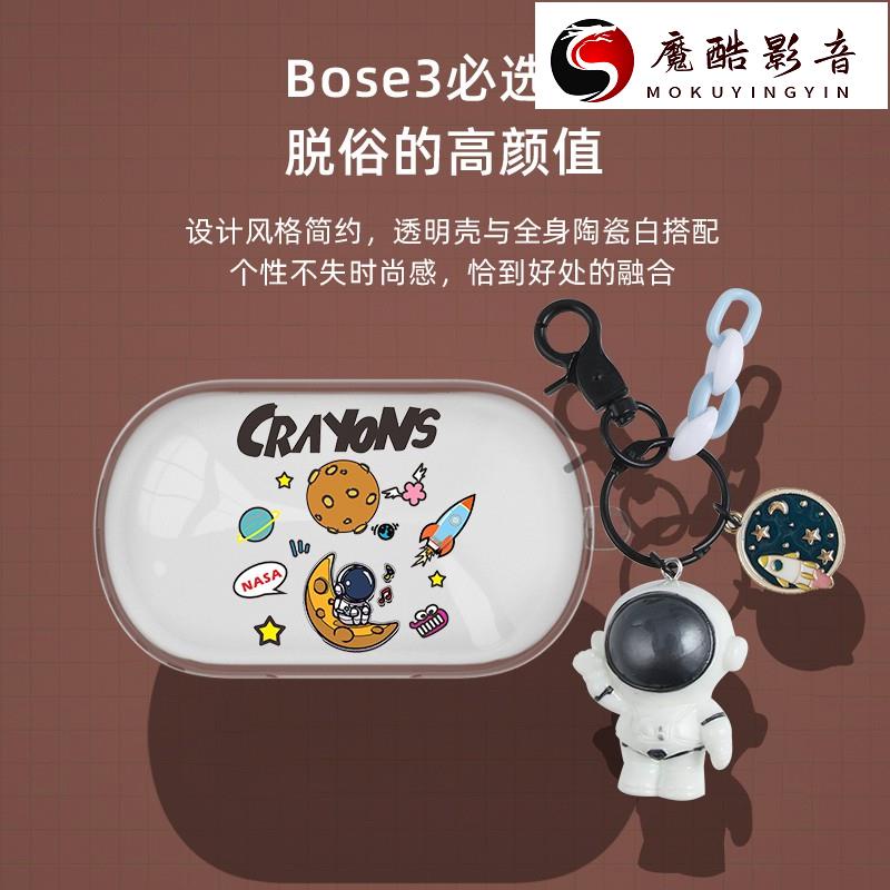 【熱銷】₪☾Bose真主動降噪耳機保護套Bose QuietComfort Earbuds耳機套新款bose魔酷影音商行