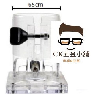 [CK五金小舖] 修邊機外殼 (高強度加強版) 通用任何機型 台製 附螺絲 耐衝擊 壓克力 透明外殼