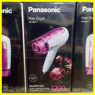 Panasonic 國際牌 吹風機 快乾噴嘴 美髮 快速 柔順 乾 快乾噴頭 1200W EN-ND21