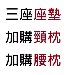 單顆合成皮 頭枕 護頸頸枕 抱枕