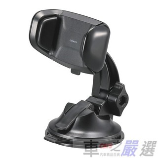 車之嚴選 cars go 汽車用品【SA23】日本CARMATE 可360度可旋轉 吸盤式智慧型手機架 車架 黑色