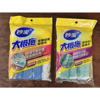 🧰🧾附發票🧹妙潔 大板拖 替換布🧹裙邊超纖替換布 淨效去汙替換布 輕巧超纖替換布🧹適用各種地板