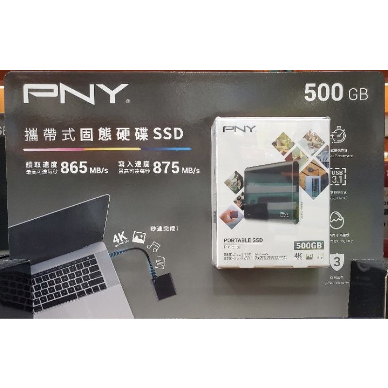 好市多代購costco PNY PRO ELITE 500GB SSD攜帶式固態硬碟