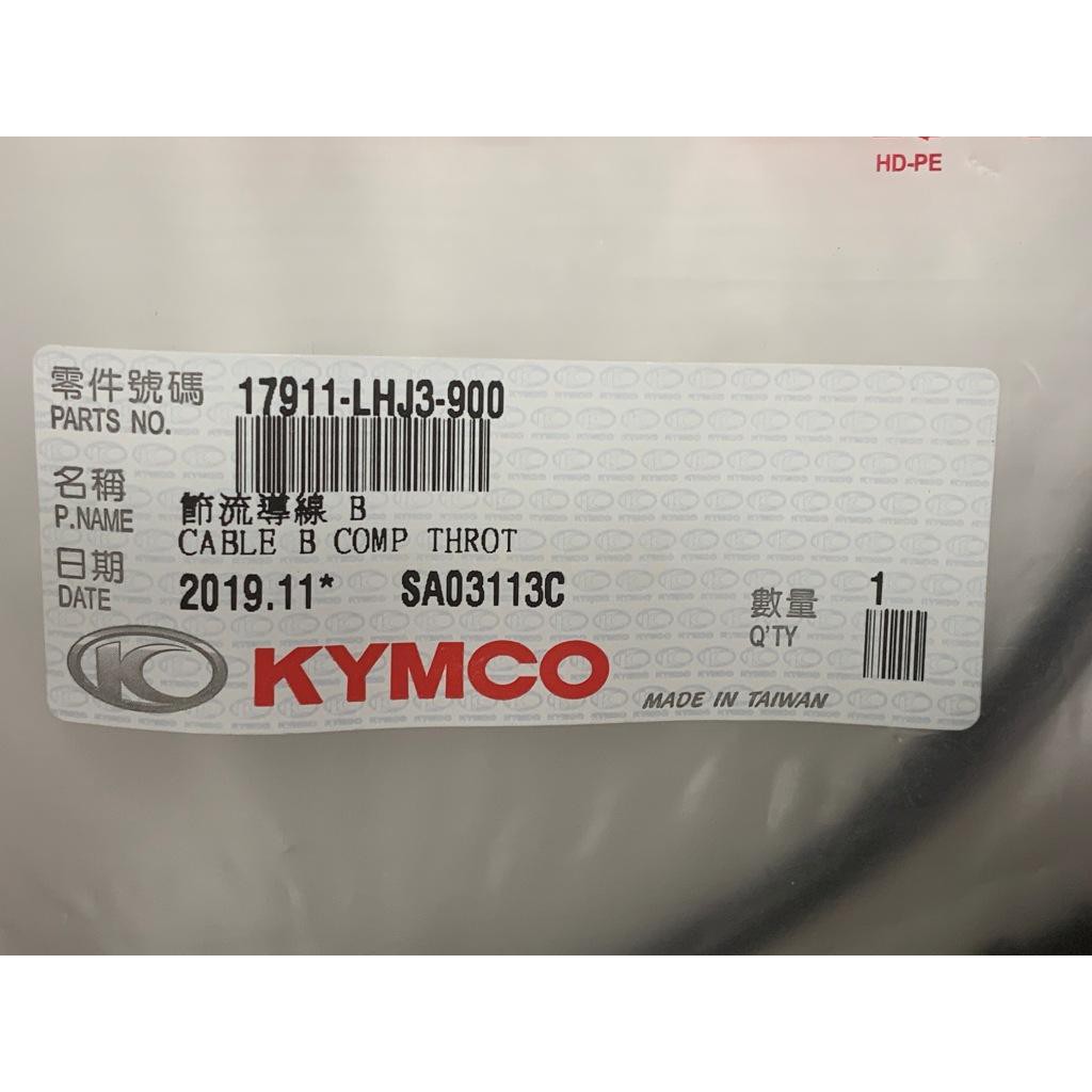 光陽正廠 LHJ3 節流閥導線B 【回油】 G6 125 150 VACS VVCS