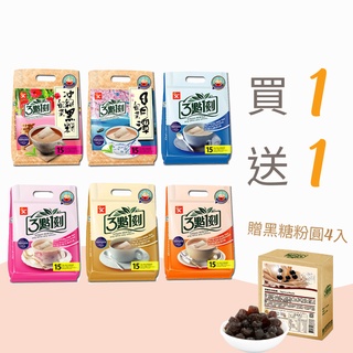 【3點1刻】奶茶系列(15入/袋) 贈黑糖珍珠粉圓4入