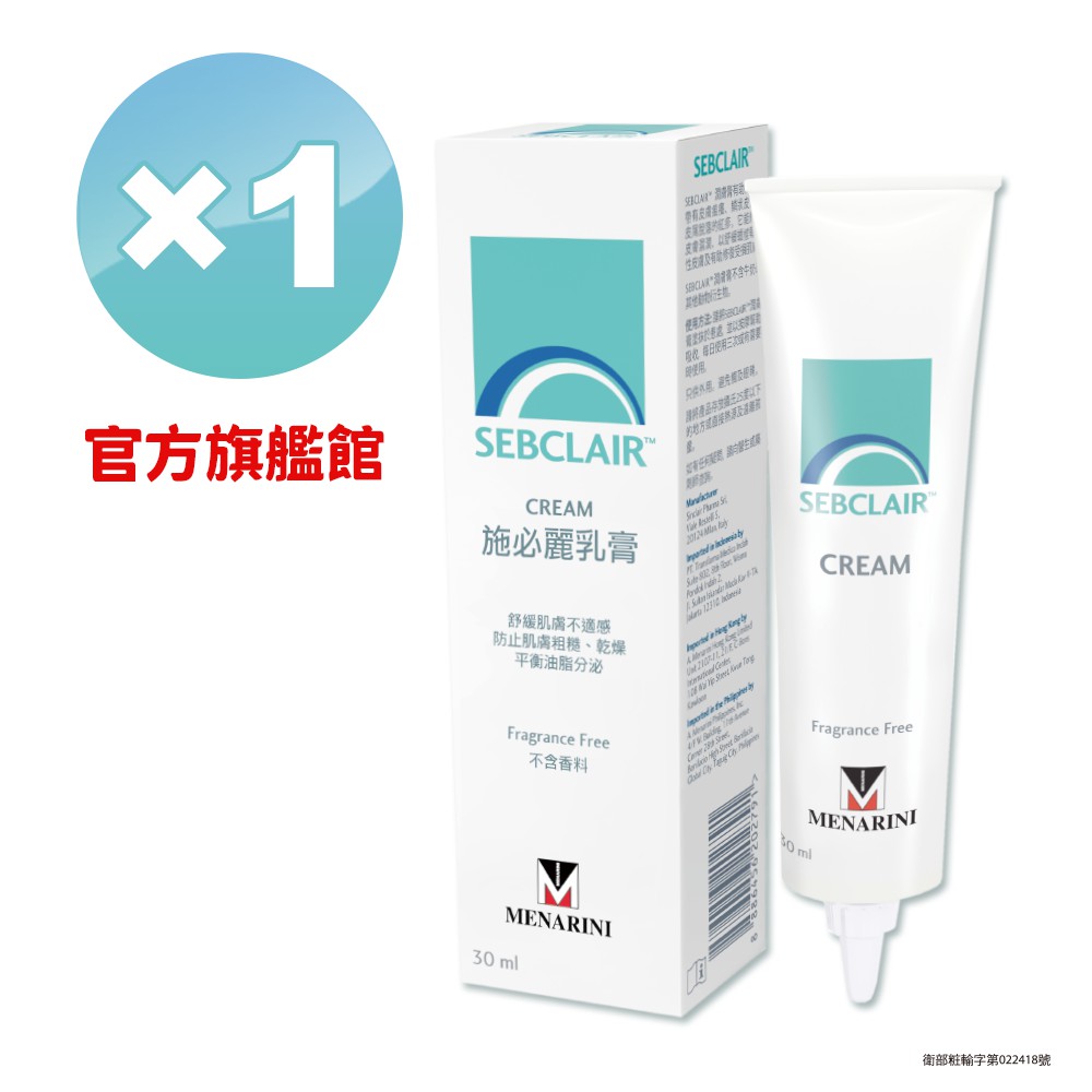 美納里尼menarini 官方旗艦館 線上商店 蝦皮購物
