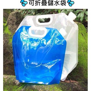 ★圈圈XX小舖★現貨 高品質10L折疊水袋 加厚手提 大容量 10公升帶閥門飲用水儲水袋 環保無毒 旅行登山 水袋