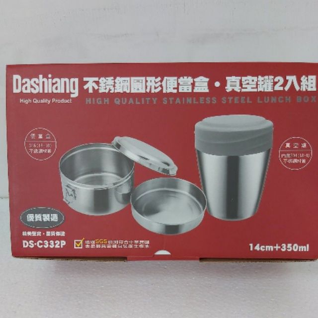 Dashiang 不銹鋼圓形雙層便當盒+真空罐 二入組 免運費優惠