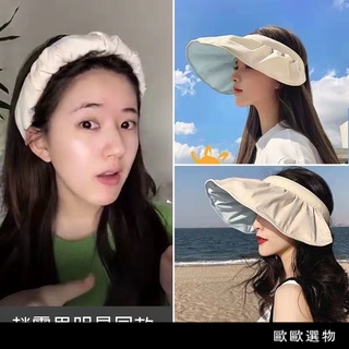 【歐歐選物】🔥 🔥 台灣熱賣優選好物防曬帽女夏防紫外線沙灘遮陽帽騎車空頂遮臉太陽帽子髮箍貝殼帽潮