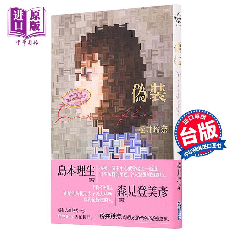 松井玲奈 Ptt討論與高評價網拍商品 21年8月 飛比價格