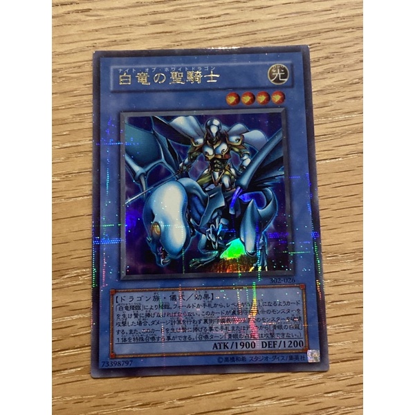 遊戲王 302-026 白龍的聖騎士 (金亮 全鑽)