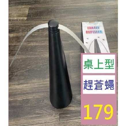 【三峽貓王的店】超靜音驅蠅風扇多功能跨境扇葉驅蠅器 桌上型趕蒼蠅神器