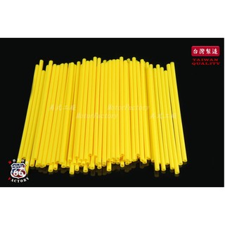 《美式工廠》輪圏鋼絲套管 彩色鋼絲套管 各色 黃色
