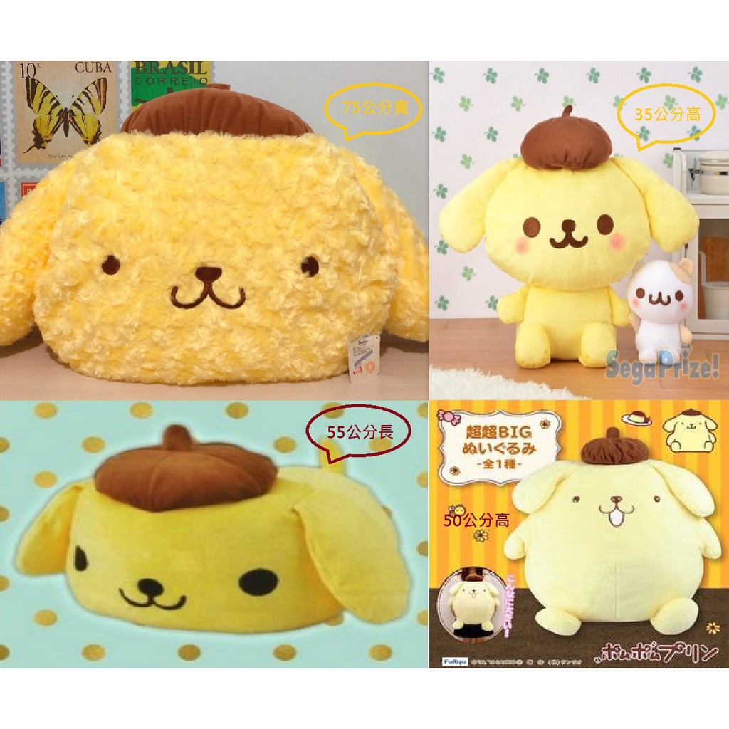 [錢沒有不見]日本景品 三麗鷗 SAN-X Pompompurin 布丁狗周邊 布丁狗玩偶 布丁狗抱枕 布丁狗娃娃 現貨