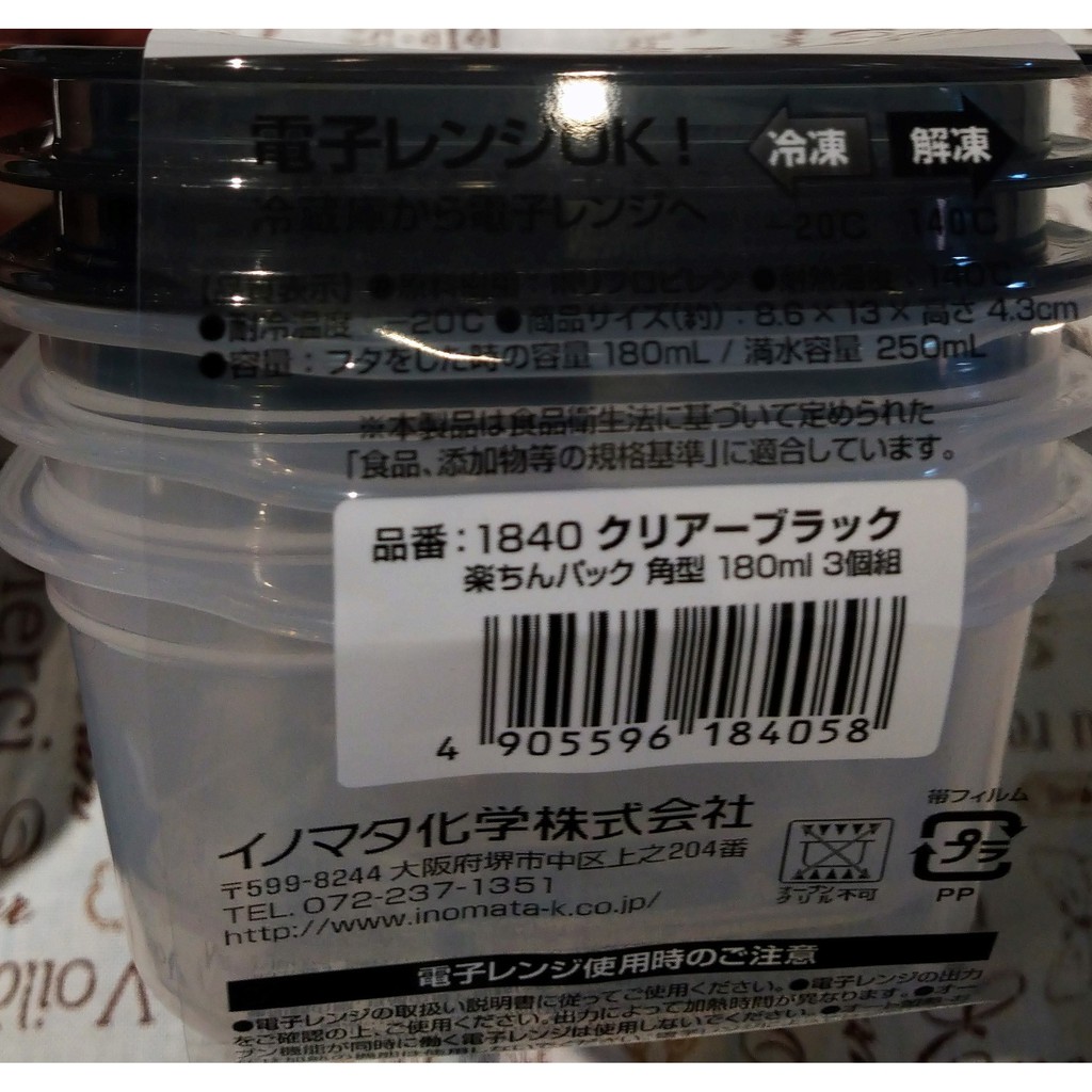 日本製食品保存容器塑膠保鮮盒黑蓋子180ml一組3入簡易輕巧經濟實惠環保衛生烘焙餅乾盒子| 蝦皮購物