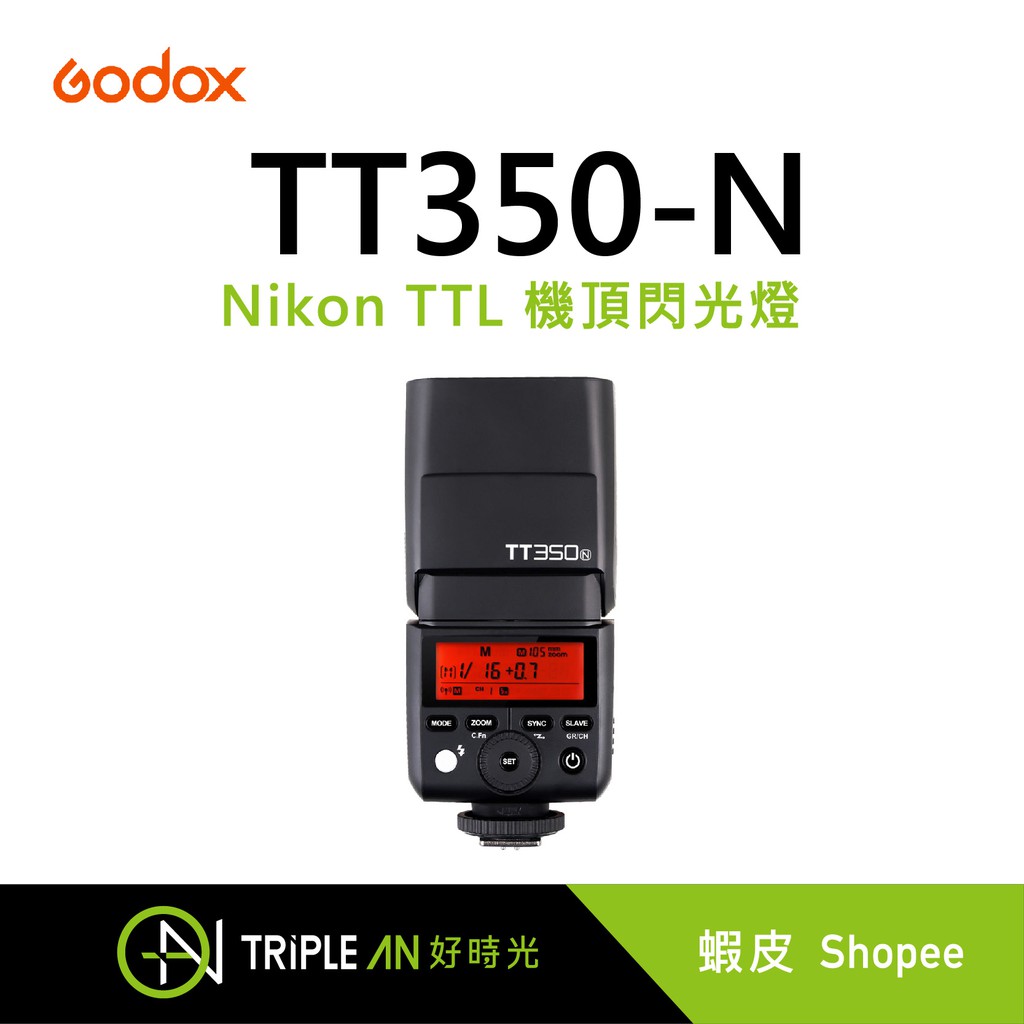 Godox 神牛 TT350-N Nikon TTL 機頂閃光燈【Triple An】
