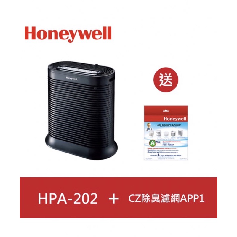 Honeywell 抗敏系列空氣清淨機(HPA-202APTW) 加送CZ除臭濾網
