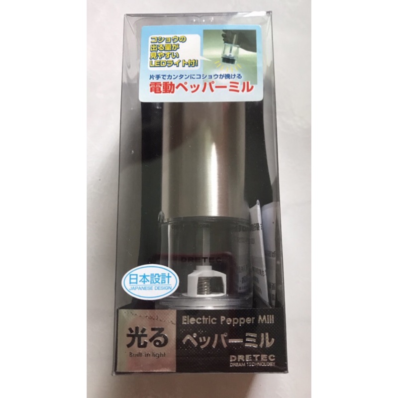 「胡椒研磨罐」日本電動不鏽鋼 胡椒研磨器 研磨 調味 罐