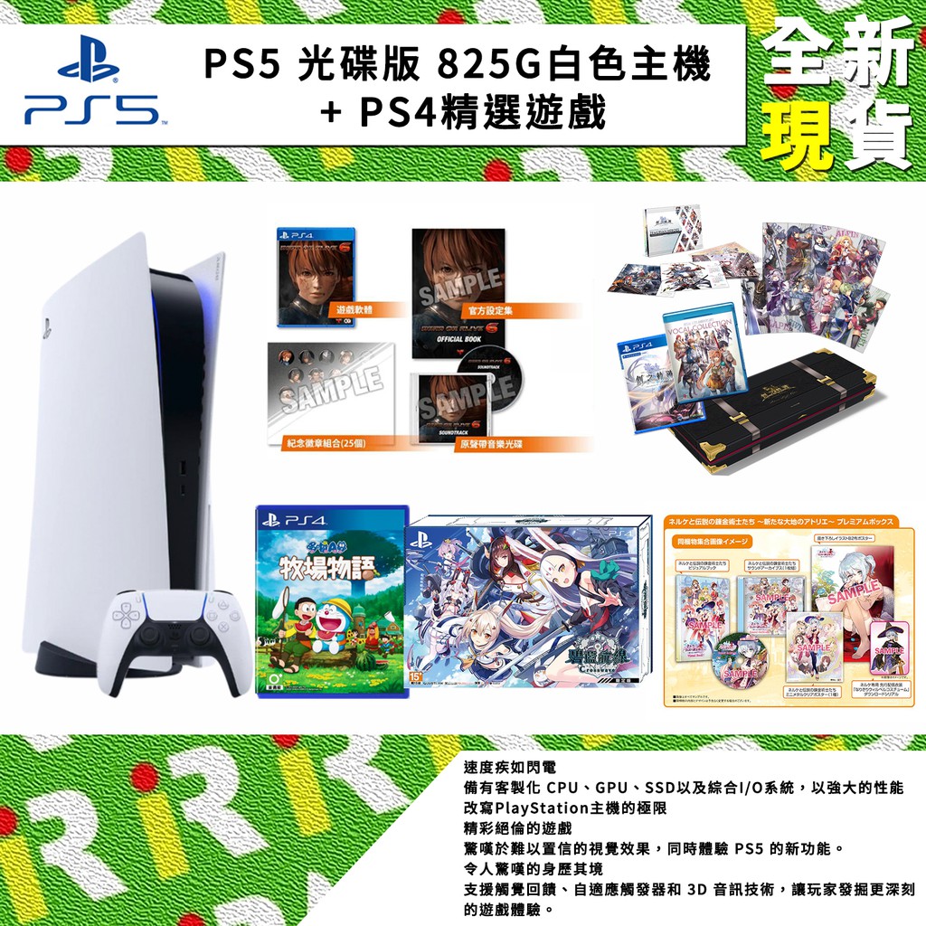 Ps4白的價格推薦第 頁 21年1月 比價比個夠biggo
