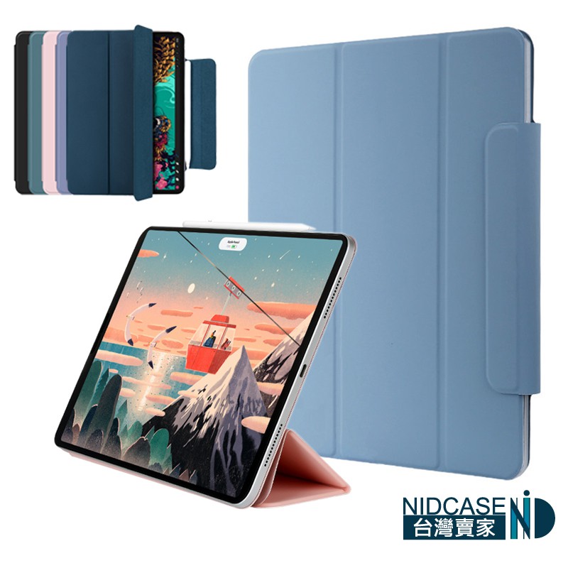 現貨 iPad Air4 10.9吋 PRO 11吋 mini6 雙面磁吸 智能休眠 超薄 皮套