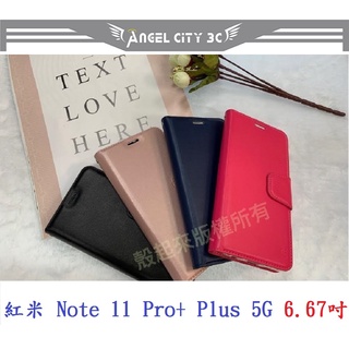 AC【小仿羊皮】紅米 Note 11 Pro+ Plus 5G 6.67吋 斜立 支架 皮套 側掀 保護套 插卡 手機殼