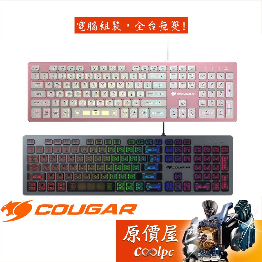 COUGAR美洲獅 VANTAR AX 電競鍵盤/全鋁CNC剪刀腳/背光/有線/黑色/一年保/鍵盤/原價屋