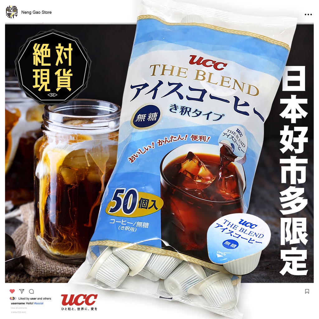 🔥🔥UCC無糖咖啡膠囊50入🔥🔥絕對現貨／UCC咖啡膠囊／日本好市多限定／上島／咖啡球／咖啡膠囊／UCC黑咖啡／UCC