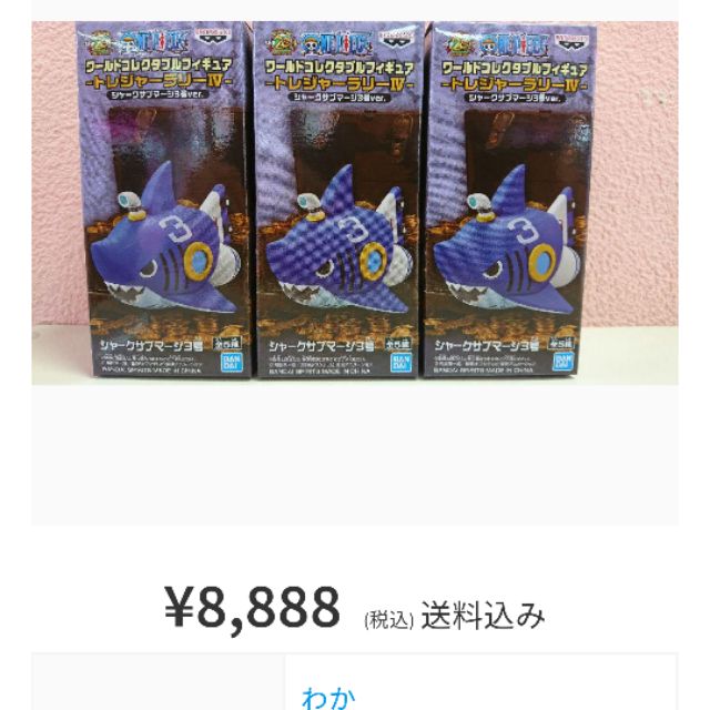 ワンピース ワーコレ セガ Sega ブルック シャークサブマージ フィギュア 蝦皮購物