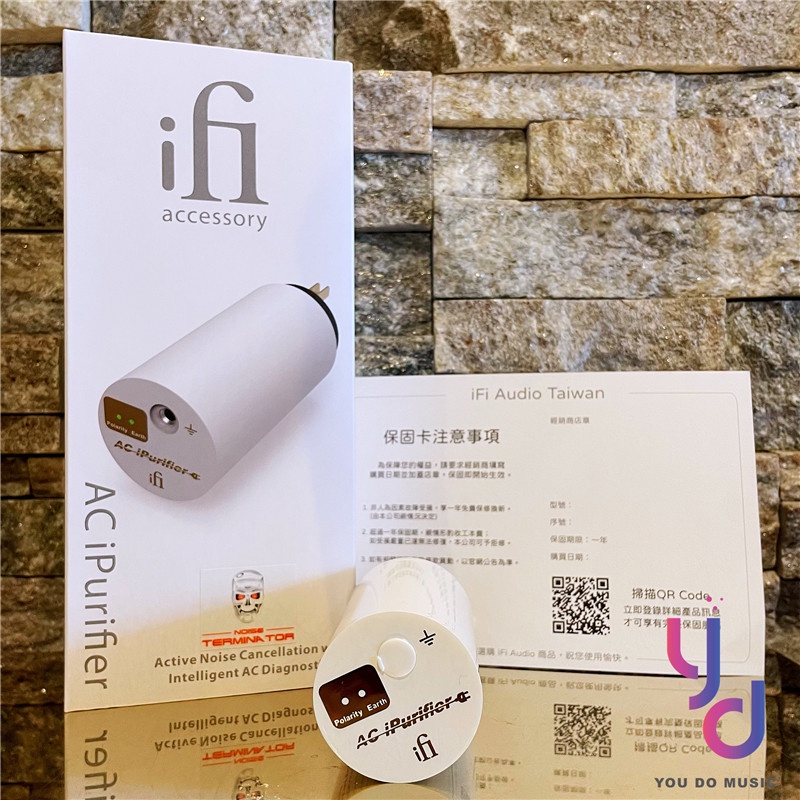 分期免運 英國品牌 ifI Audio AC iPurifier 擴大機 電源 淨化器 主動降躁 濾除雜訊 監測極性