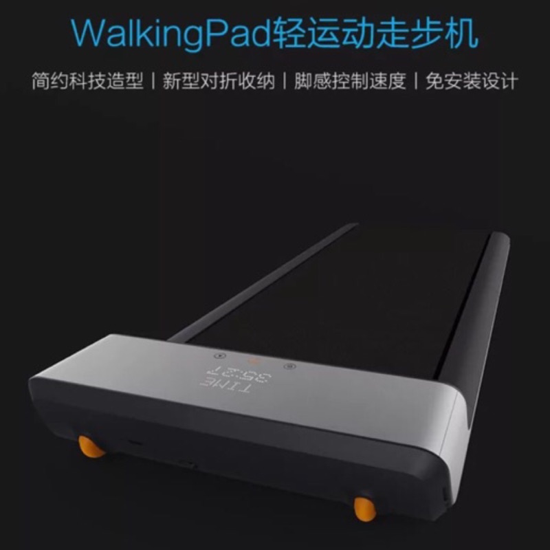 小米WalkingPad輕運動走步機  兩種運動模式