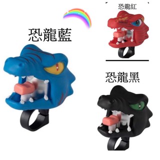 （高雄發貨）免運現貨供應 丹麥Crazy safety車鈴鐺、車鈴鐺、恐龍鈴鐺、滑步車鈴鐺、瘋狂安全帽、動物造型鈴鐺