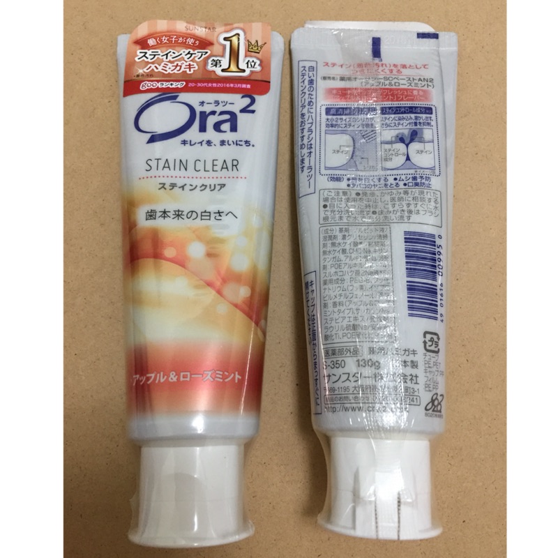 日本帶回 Ora2 牙膏