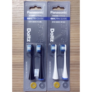(現貨) Panasonic 國際牌 電動牙刷 刷頭 EW0800 (白色&黑色)