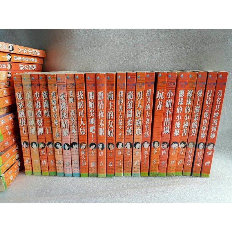 小說 限滿18 蠻新愛情小說禾馬水叮噹 咖哩四月七喜吉祥林雪兒韓媛荳莎 米璐璐 綺綺千顏每本70元 蝦皮購物