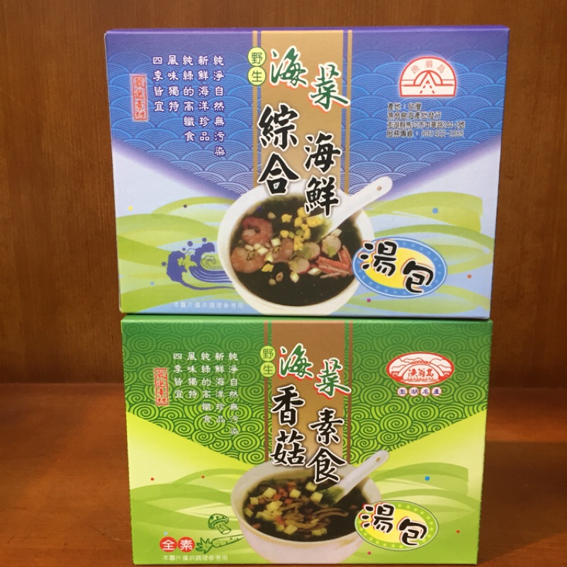 海菜綜合海鮮湯包