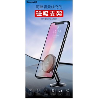 【臺北現貨】倍思 車用手機支架 磁吸式 中控臺黏貼式 手機支架 磁力 磁鐵 手機架 汽車支架 車用支架 車架 手機座