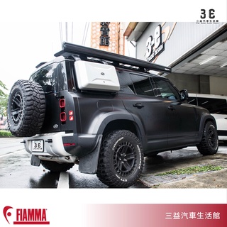嘉義 三益 義大利 FIAMMA F45S 260 車邊帳篷 遮陽棚 車邊帳 黑化腳座 新D 路虎 DEFENDER