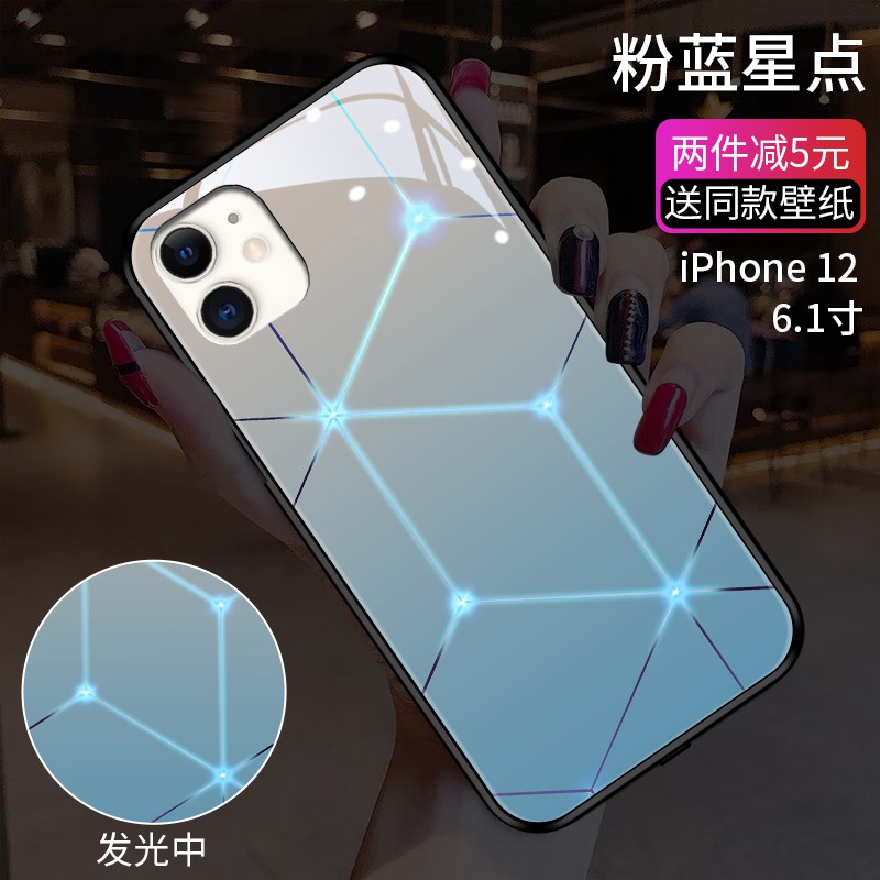 Iphone12手機殼現貨蘋果12pro手機殼極光星點適用于蘋果12手機殼iphone12pro發光個性12max 蝦皮購物