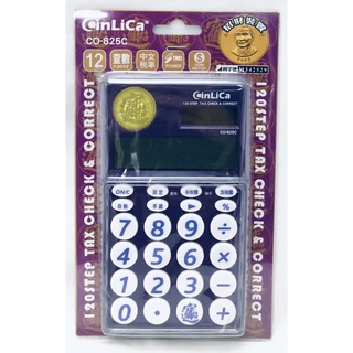 商業用 12位元 稅率計算機 計算機 CO-825C