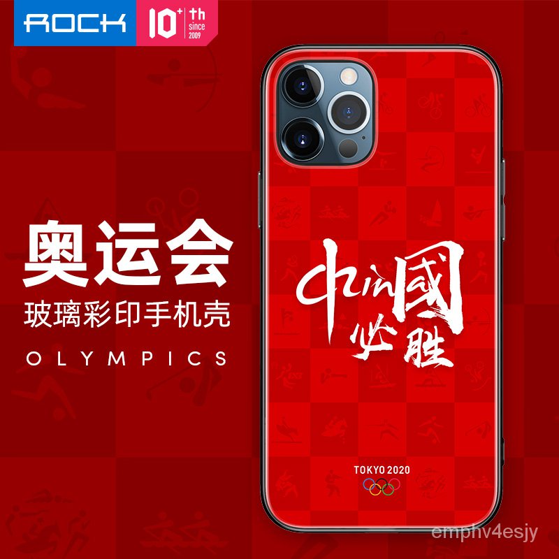 Rock東京奧運會定製蘋果12中國手機殼iPhone12mini/ProMax/11/8plus周邊紀念品全包保護套