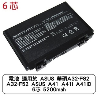 電池 適用於 ASUS 華碩A32-F82 A32-F52 ASUS A41 A41I A41ID 6芯 5200mah