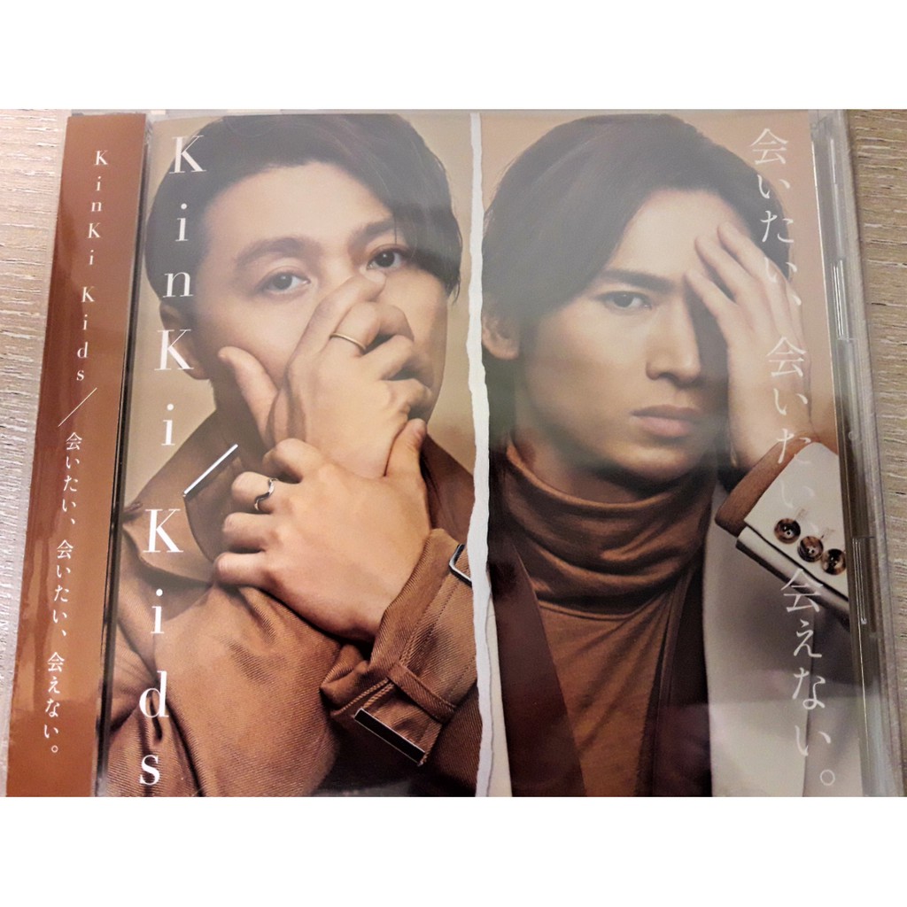 Kinki Kids 会いたい 会いたい 会えない 單曲cd Dvd 日版初回盤b 蝦皮購物